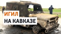 Имитация борьбы с терроризмом на Северном Кавказе