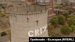 Шестимата активисти на "Грийнпийс" изписаха с бяла боя "престъпление" на английски език (crime) върху една от охладителните кули на ТЕЦ "Марица 3", свързвана с Христо Ковачки.