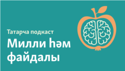 Күпме йокларга, нинди су эчәргә