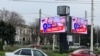 Политическая реклама «9 лет вместе» в Симферополе, посвященная аннексии Крыма Россией. Архивное фото