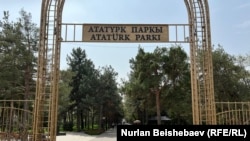 Бишкек шаарындагы "Ататүрк" паркы.