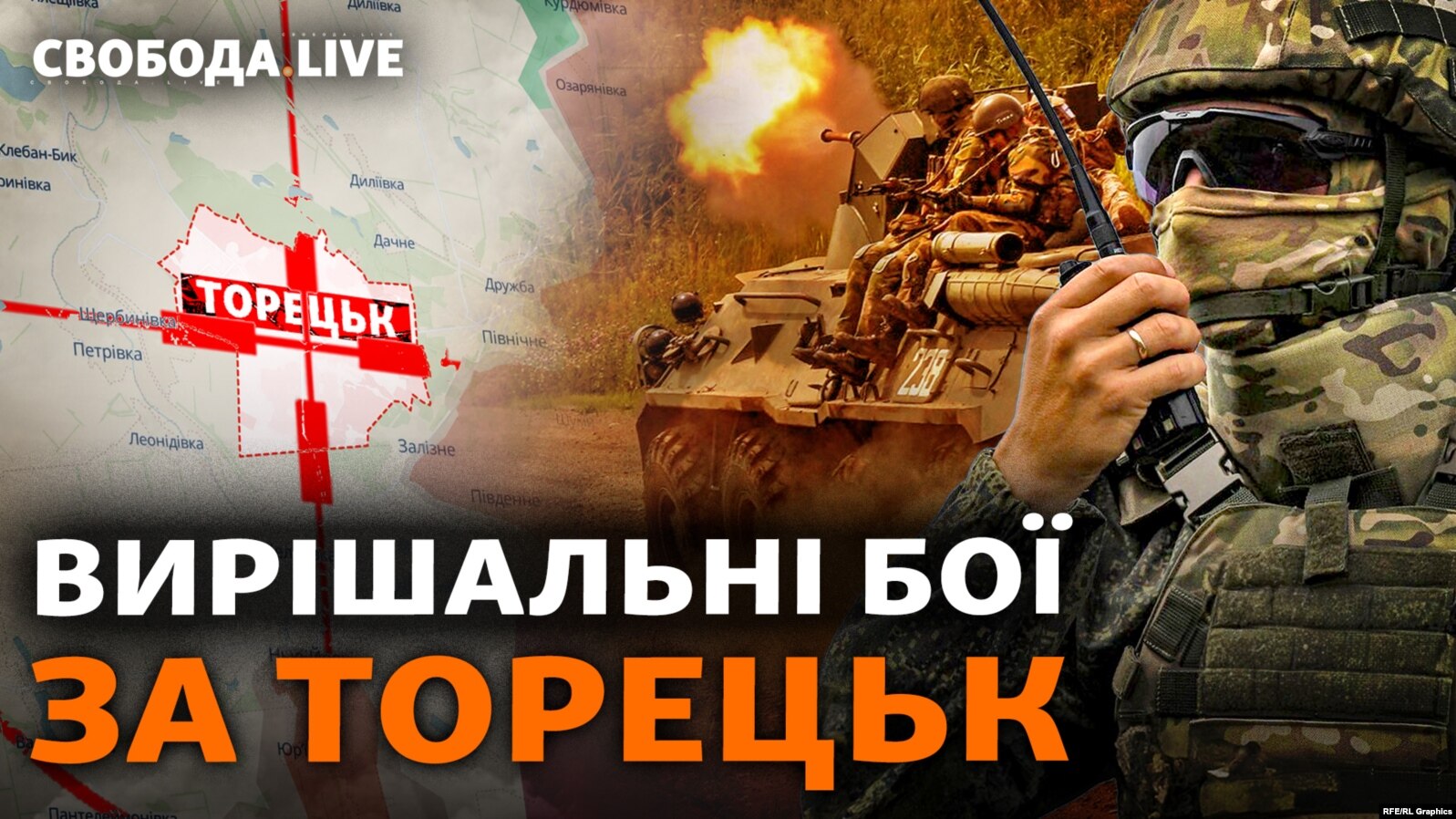 Запеклі наступи і загроза оточення