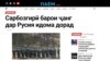 Сайт "Паём.нет"