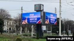 Політична реклама «Крим із Росією назавжди!» у Сімферополі
