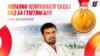 Постер с лицом Шакармамада Мирмамадова. Фото из сайта khovar.tj 