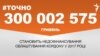 <a href="https://d38z3lyj29al63.cloudfront.net/uk-UA/2018/03/16/e902fa72-5ac0-4497-9936-0186b5ed87c6.pdf" target="_blank">ДЖЕРЕЛО ІНФОРМАЦІЇ</a><br />
Сторінка проекту Радіо Свобода&nbsp;<a href="/z/17505" target="_blank">#Точно</a>