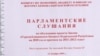 Бюджет страны при умном государстве