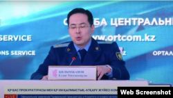 Заместитель начальника службы уголовного преследования Генеральной прокуратуры Елдос Килымжанов