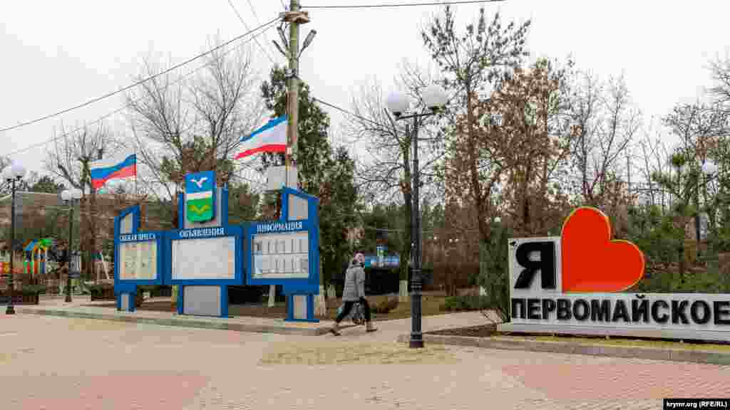 Ось це – місце проведення заходів в оточенні будівлі селищної адміністрації, музичної школи та інших адміністративних, культурно-побутових будівель