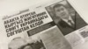 Статья о гибели Аяна Алишерова в газете «Супер Инфо»