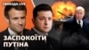 Путін, Макрон, Зеленський: результати переговорів 