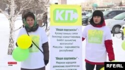 "Көше партиясына" республика аумағында тыйым салмай тұрған кезде қозғалыстың мақсаты жазылған плакат ұстап тұрған белсенділер.