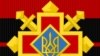 Золотий Хрест Бойової Заслуги УПА