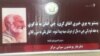 د باچا خان په اړه دوه ورځنی سیمینار پای ته رسېدلی