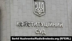 Йдеться, зокрема, про внесений Зеленським торік у жовтні законопроєкт «Про відновлення довіри до конституційного судочинства»