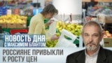 blant daily russian prices