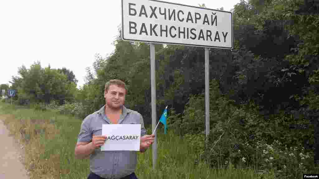 Бакчасарай шәһәре