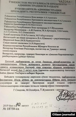 Рейды в Хорезме были проведены на основании этого документа.