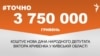 <a href="https://d38z3lyj29al63.cloudfront.net/uk-UA/2017/05/24/6504f8af-32a9-4a5d-8575-e77a95fce4fc.pdf" target="_blank">ДЖЕРЕЛО ІНФОРМАЦІЇ</a><br />
Сторінка проекту Радіо Свобода&nbsp;<a href="/z/17505" target="_blank">#Точно</a>