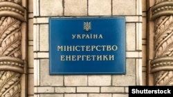 Причини того, що сталося, з’ясовують, кажуть у міністерстві