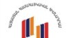 «Հայաստան» հիմնադրամը կոչ է անում միջազգային կառույցներին ջանքեր գործադրել Ստեփանակերտի օդանավակայանի գործարկման ուղղությամբ