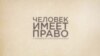 За снос заплатят жильцы
