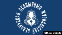 Беларус журналисттер ассоциациясынын эн белгиси. 