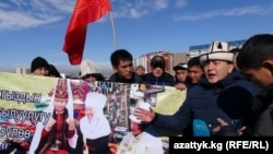 Митинг против геев в Бишкеке. 27 февраля 2014 года.