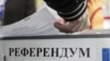 Референдум-2021: агитация в сжатые сроки