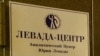 «Левада»: Сталин чорындагы җинаятьләрне 45% халык аклый