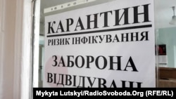 За даними МОЗ, госпіталізували минулої доби 333 людини, 419 – одужали, 14 – померли