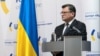 Міністр закордонних справ України Дмитро Кулеба