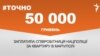 <a href="https://d38z3lyj29al63.cloudfront.net/uk-UA/2017/09/26/5a8570ae-b0c2-4744-9022-7e6b6266a967.pdf" target="_blank">ДЖЕРЕЛО ІНФОРМАЦІЇ</a><br />
Сторінка проекту Радіо Свобода&nbsp;<a href="/z/17505" target="_blank">#Точно</a>
