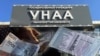 Водительские удостоверения за деньги. Коррупция и задержание чиновников