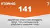 <a href="http://bihus.info/ofshorni-geroyi-yuliya-lovochkina-zadeklaruvala-45-ofshoriv-top-5-infografika/" target="_blank">ДЖЕРЕЛО ІНФОРМАЦІЇ</a><br />
Сторінка проекту Радіо Свобода&nbsp;<a href="/z/17505.html" target="_blank">#Точно</a>