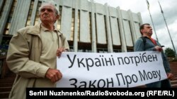 4 жовтня цього року Верховна Рада ухвалила закон «Про забезпечення функціонування української мови як державної» в першому читанні