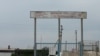 Узбекистанское газовое предприятие в Баткенской области Кыргызстана