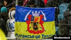 Уболівальники луганської «Зорі» підтримують свою команду далеко від рідного дому