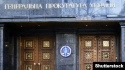 ГПУ не реєструвала кримінальне провадження проти прокурора Костянтина Кулика