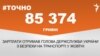 <a href="https://d38z3lyj29al63.cloudfront.net/uk-UA/2017/10/23/8e47390d-fd98-4c96-9f70-b06a6c73b559.pdf" target="_blank">ДЖЕРЕЛО ІНФОРМАЦІЇ</a><br />
Сторінка проекту Радіо Свобода&nbsp;<a href="/z/17505" target="_blank">#Точно</a>
