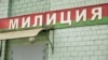 Пракуратуру папрасілі разабрацца, чаму міліцыя напісала аб «прадстаўніку этнічнай дыяспары цыганоў» 
