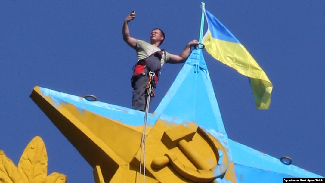 Прапор України на висотці у Москві 