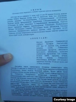 Копия определения суда.