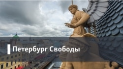 Петербург Свободы. "Вся наука сейчас – мыльный пузырь"