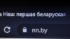 Сайт nn.by