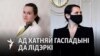 «Стыліста ў мяне няма». Ціханоўская – экспэрткам, якія прааналізавалі яе адзеньне і выступы 