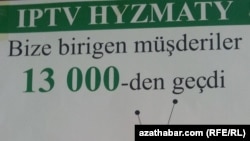 Aşgabadyň telefon ulgamy kärhanasynyň bildirişi.