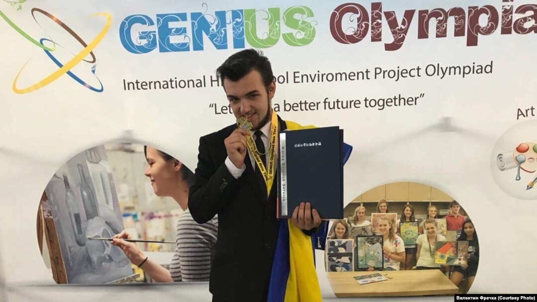 Валентин Фречка