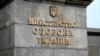 Водночас Міноборони наполягає, що звинувачення «є необґрунтованими та безпідставними»