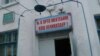 В чем причина коррупции в школах?